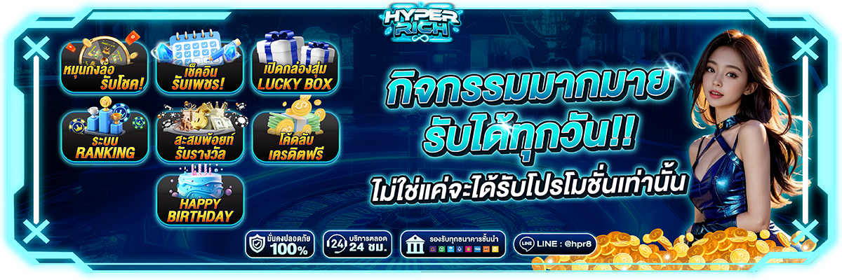 Hyperrich-แบนเนอร์ยาว2
