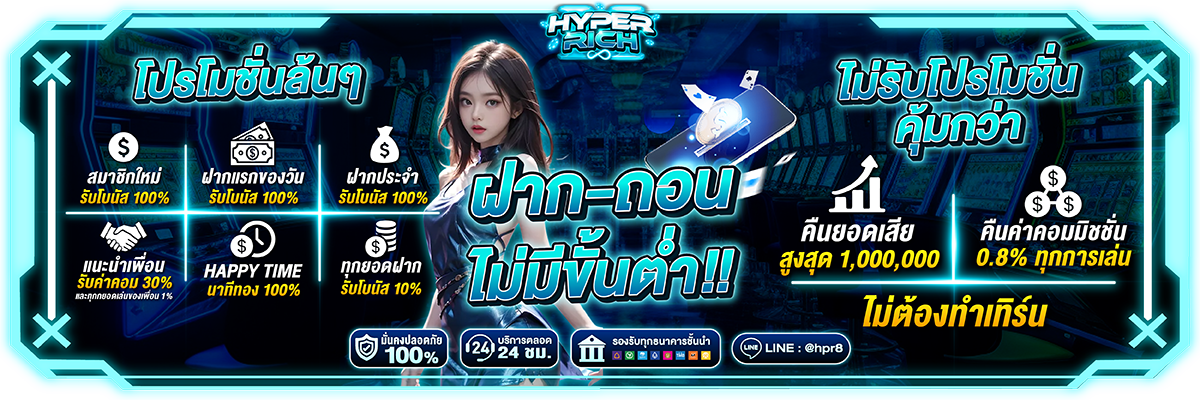 Hyperrich-แบนเนอร์ยาว